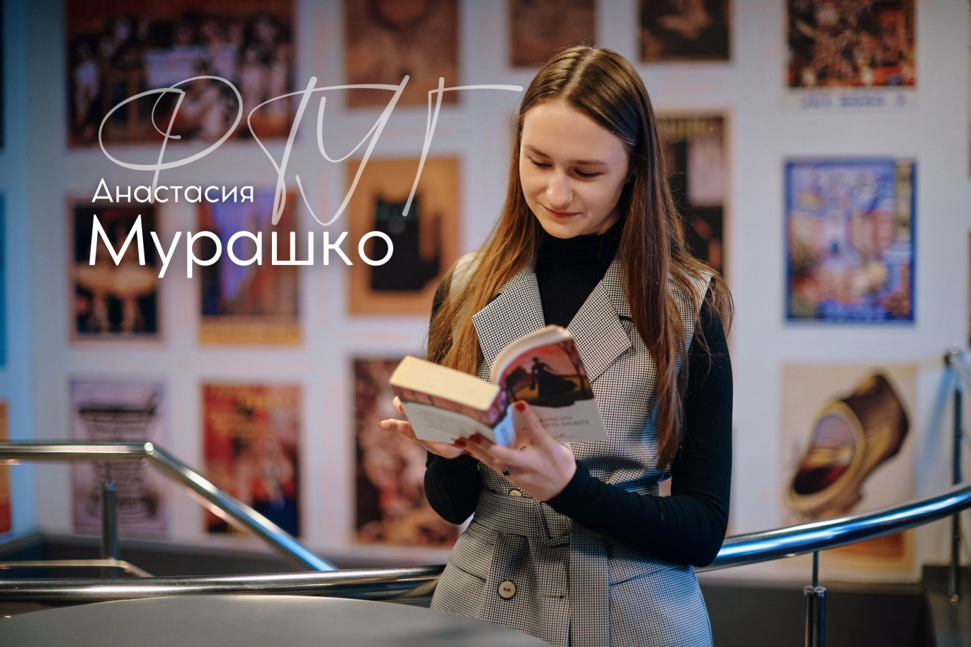 По страницам «Мисс»: Анастасия Мурашко